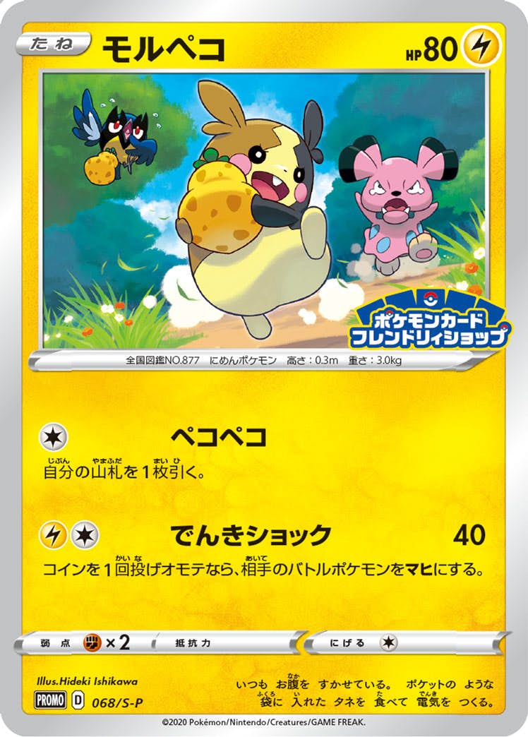 ポケモンカード（新着順） – ページ 7 – トレカ（TCG）通販・買取なら