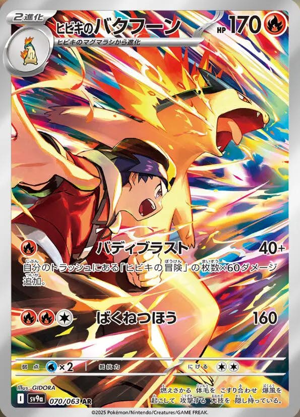 ポケモンカードAR – ページ 2 – トレカ（TCG）通販・買取ならトレカ