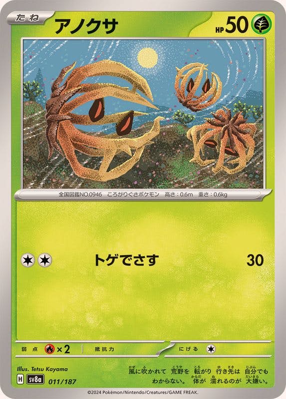 ポケモンカード – ページ 314 – トレカ（TCG）通販・買取なら