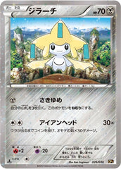 【PSA10】ポケモンカードゲーム ジラーチ　091/173　PR PSA10鑑定済〕ジラーチGX【SR】{180/173}