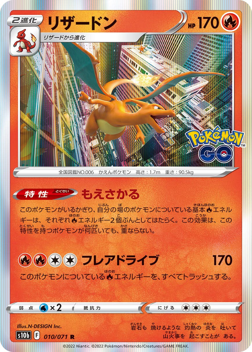 リザードン r商品一覧（ポケモンカード） – トレカ（TCG）通販