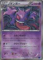 ゲンガー R (024/059) [JTC] 