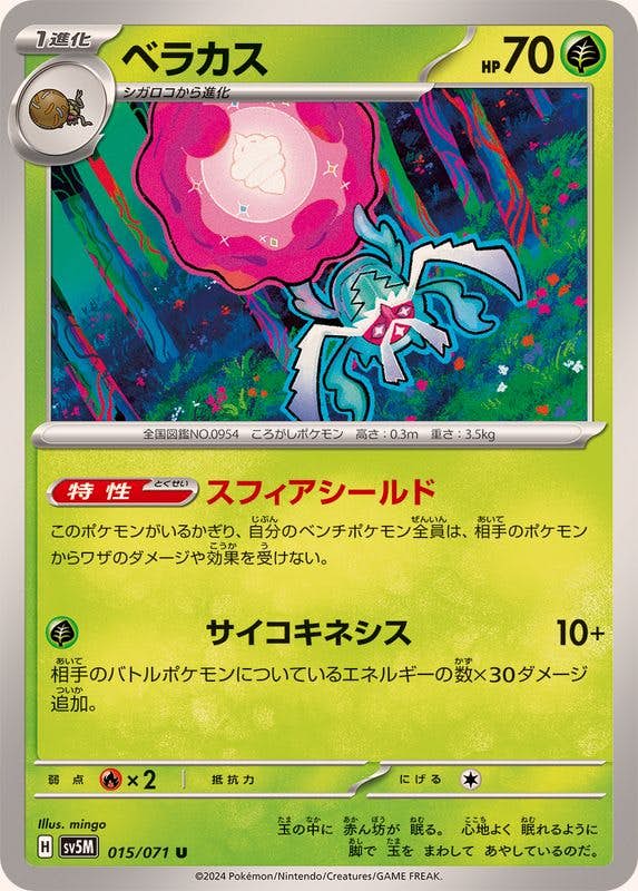 拡張パック「サイバージャッジ」 – ページ 3 – トレカ（TCG