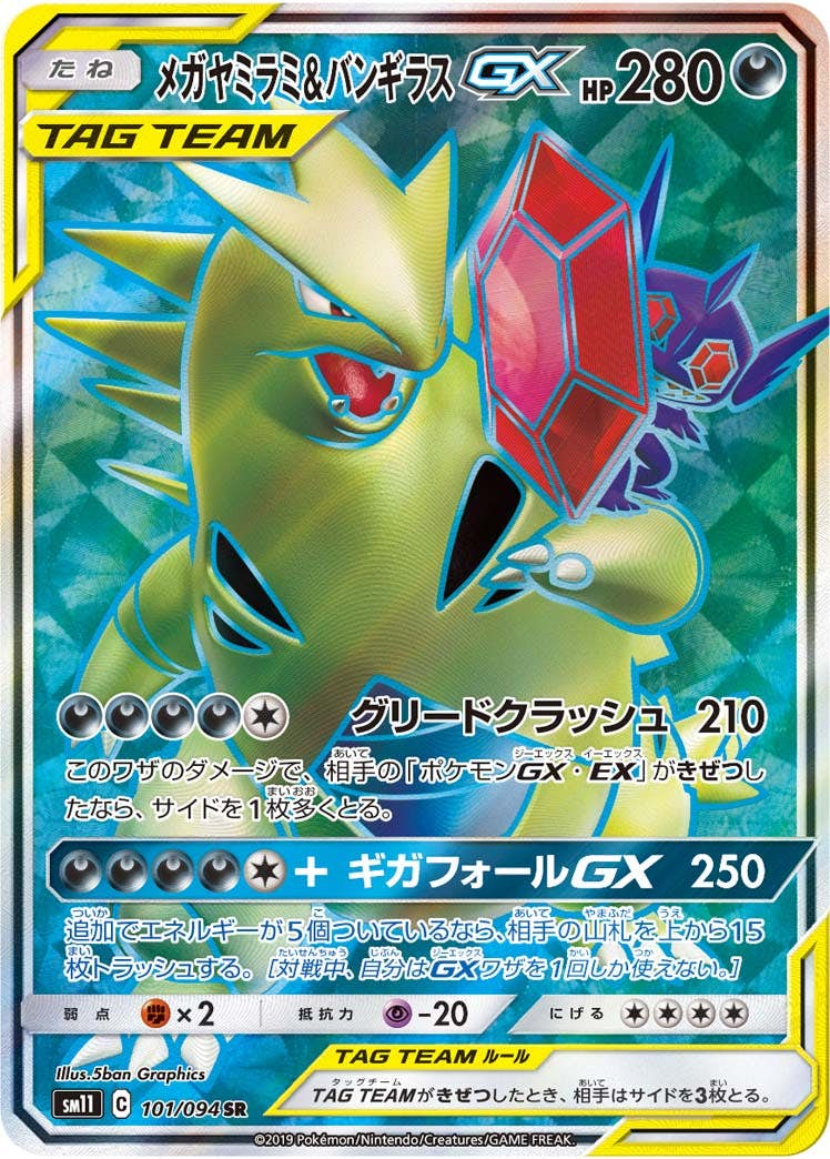 販売中のポケモンカード一覧 | ポケカ通販・買取なら日本トレカセンター – ページ 34 – トレカ・ポケカ通販なら日本トレカセンター