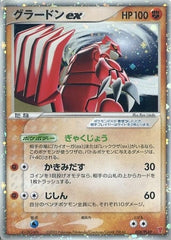 【状態B】グラードンex P (028/PLAY) [PROMO]