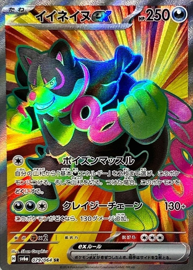 リ*夜様 PSA10 セレナ sr シャワーズex sar イイネイヌ sr 3 リ*夜様 PSA10 セレナ sr シャワーズex sar イイネイヌ sr 3
