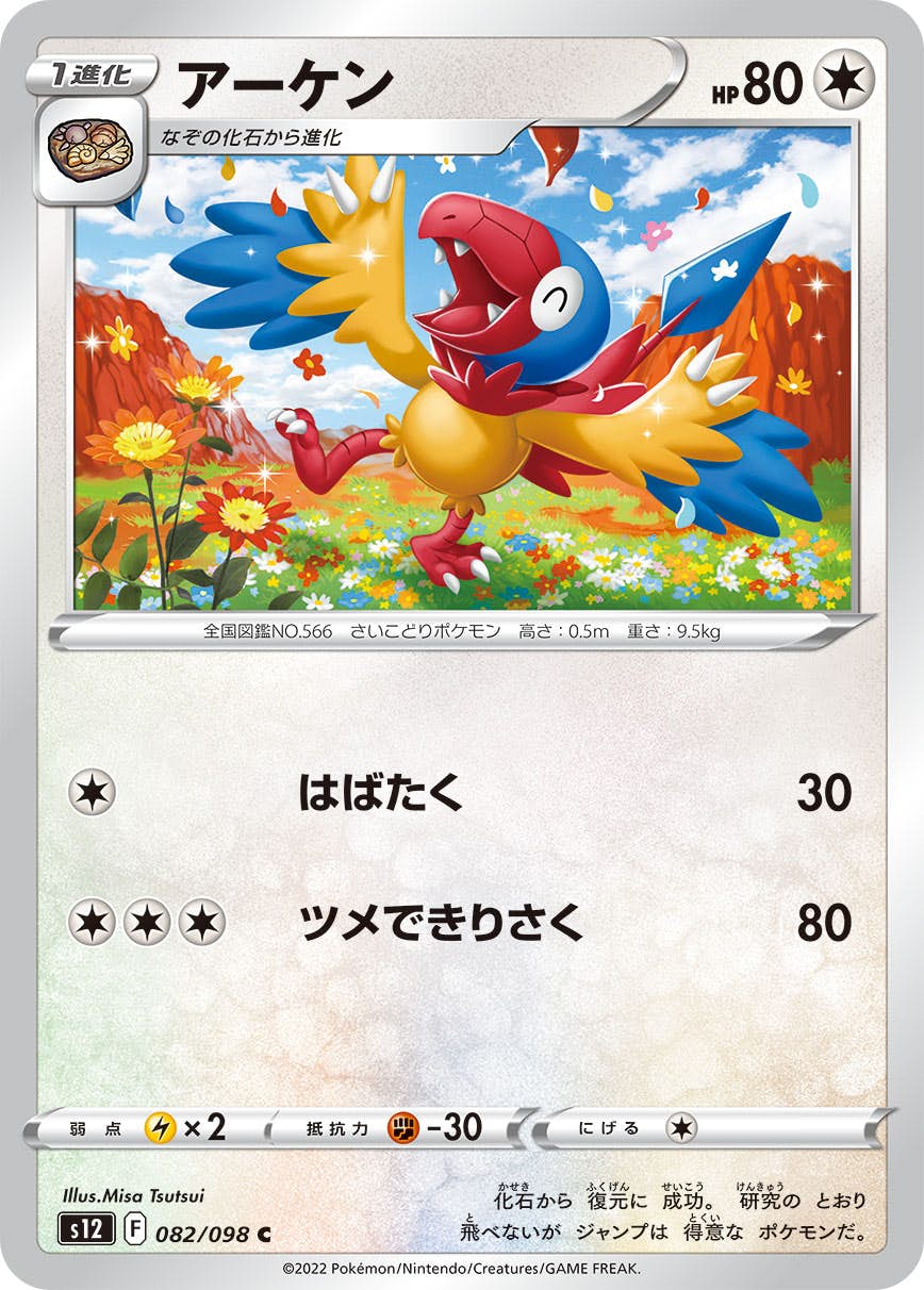 コレクター向け商品（ポケモンカード） – ページ 156 – トレカ