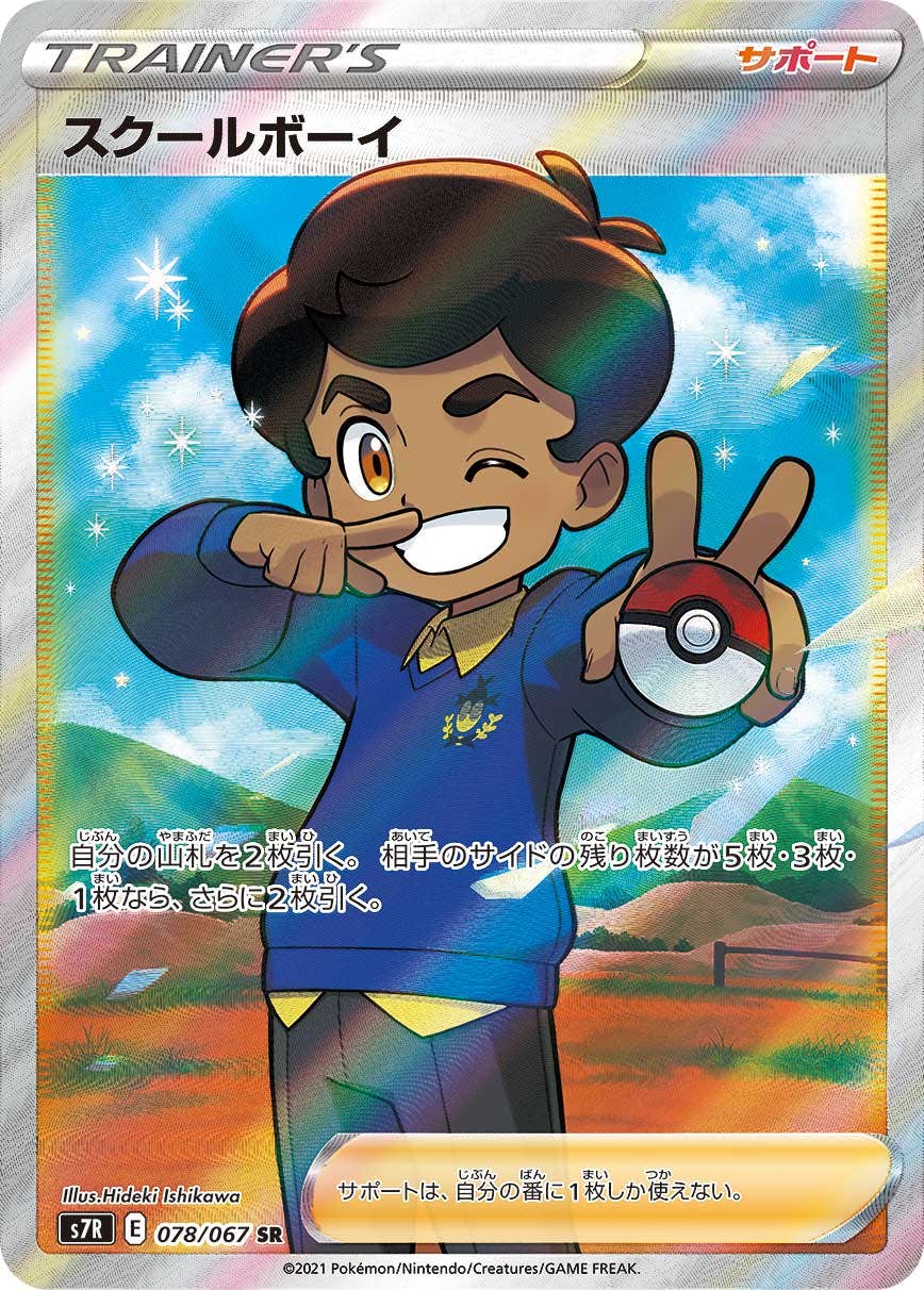 SR – ページ 15 – トレカ（TCG）通販・買取ならトレカキングダム