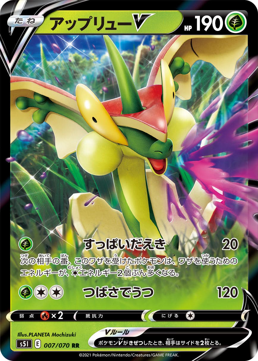 アップリュー ポケモンカード pokemon アップリュー | ポケモンカードゲーム公式ホームページ