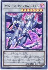 【状態A-】サイバースクアンタムドラゴン(SAST-JP038) {UR}
