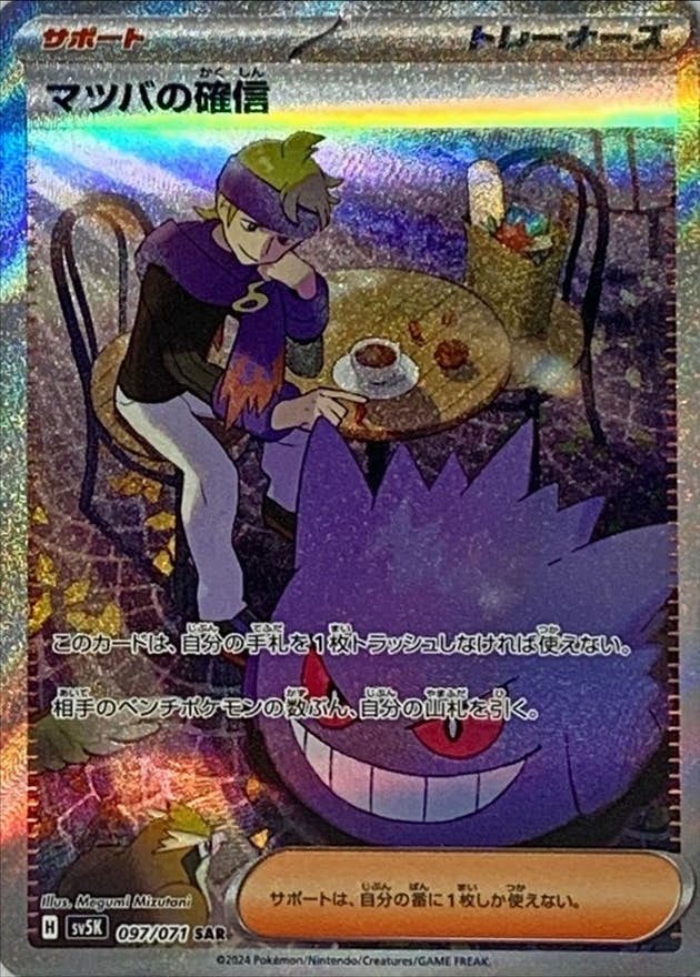 ポケモンカード SAR 5枚セット - メルカリ