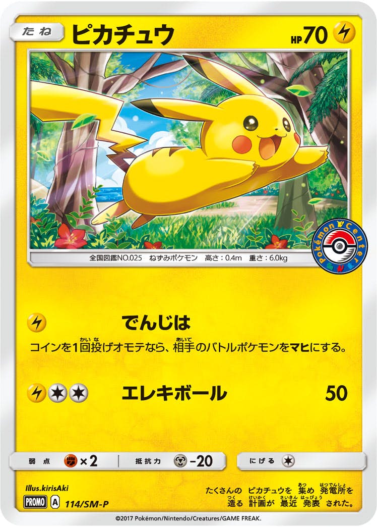 コレクター向け商品（ポケモンカード） – ページ 49 – トレカ（TCG