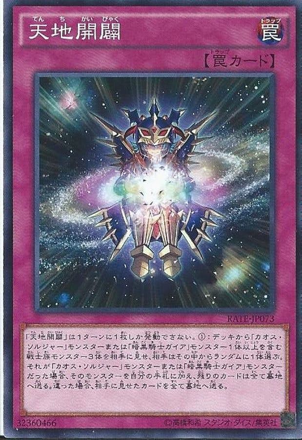 遊戯王カードの通販・買取価格一覧 – ページ 60 – トレカ（TCG）通販