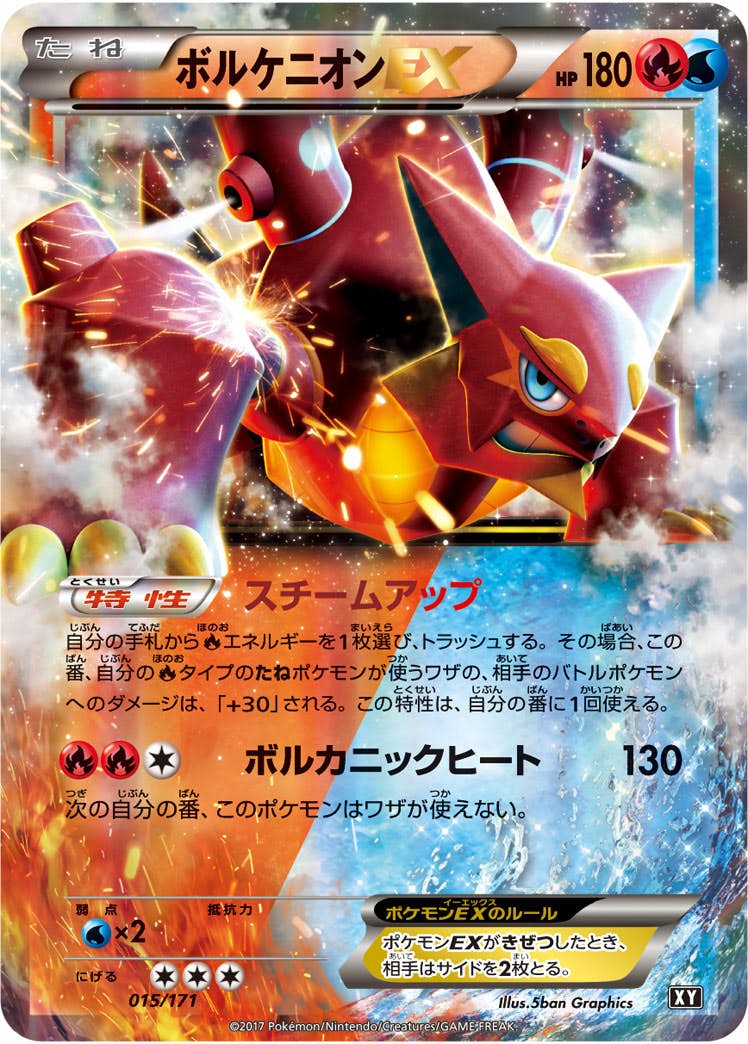 中古ポケモンカードゲーム 016/016：ビーダル(シングルカード