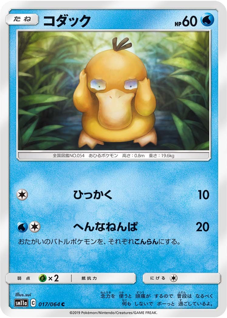 コダック 商品一覧（ポケモンカード） – トレカ（TCG）通販