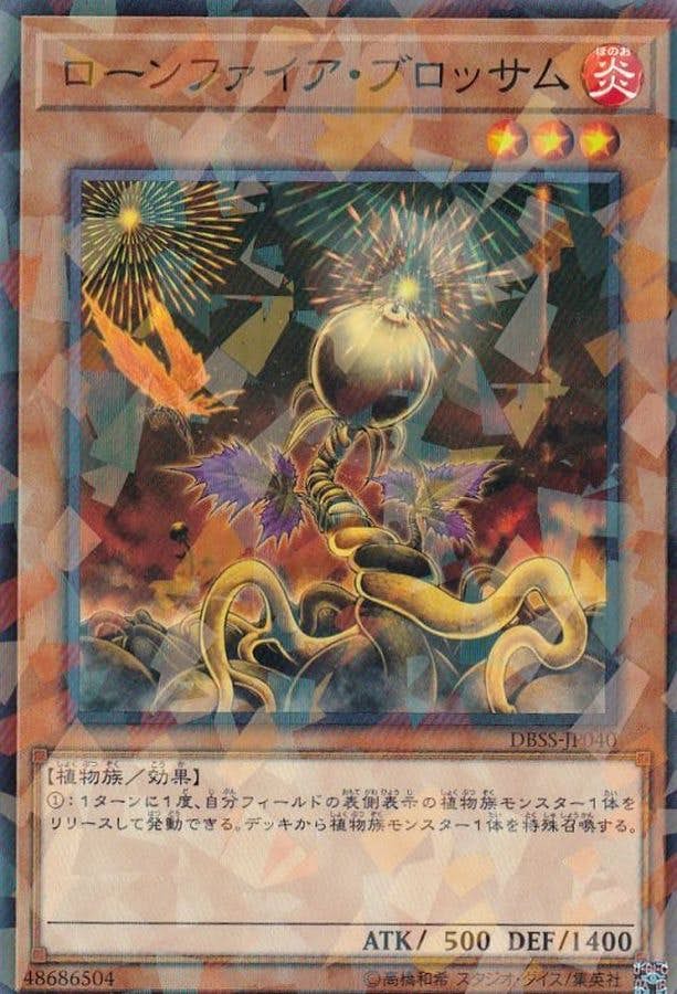 遊戯王カードの通販・買取価格一覧 – ページ 55 – トレカ（TCG）通販