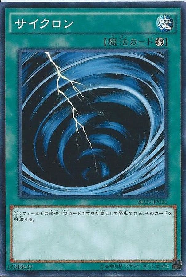 遊戯王　サイクロン 字レア　20枚　まとめ売り　DL1-036 希少 遊戯王 サイクロン 字レア 20枚 まとめ売り DL1-036 希少 遊戯王