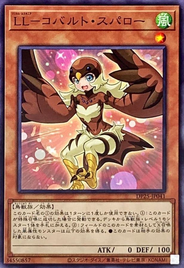 遊戯王　コバ 状態A】LLコバルトスパロー(MACR-JP012) {N} の通販・買取価格（遊戯王