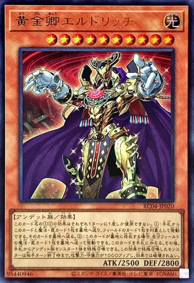 遊戯王カードの通販・買取価格一覧 – ページ 81 – トレカ（TCG）通販