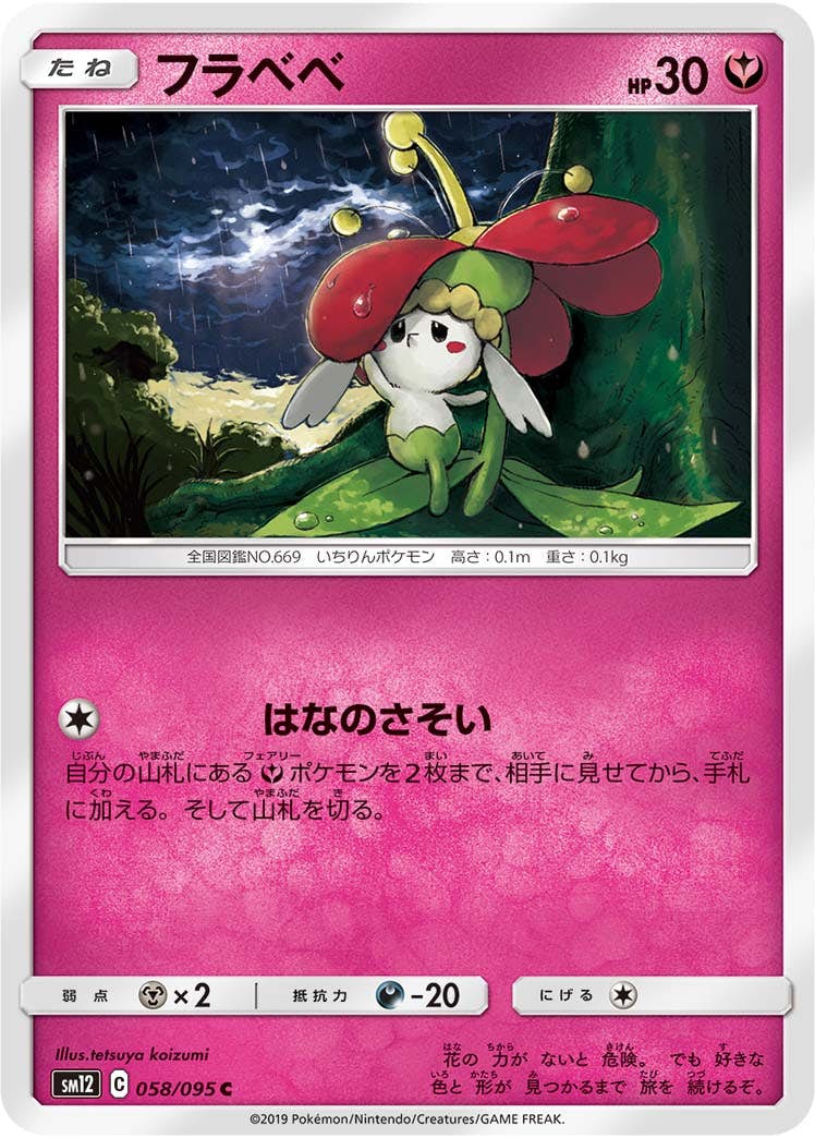 みぃページ プラチナ、ホワイトセット 希望ポケモン追加あり スターターセットMEGA メガゲンガーex」「スターターセットMEGA