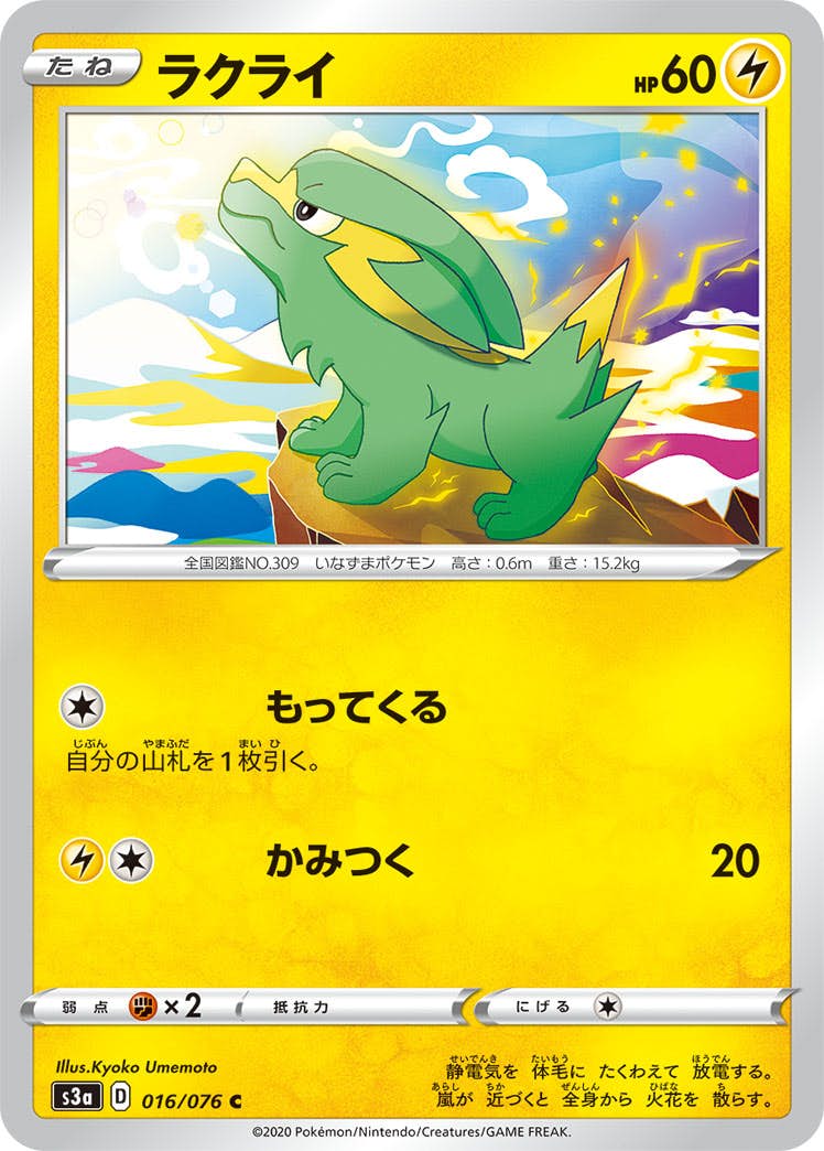 ポケモンカード – ページ 263 – トレカ（TCG）通販・買取ならトレカ