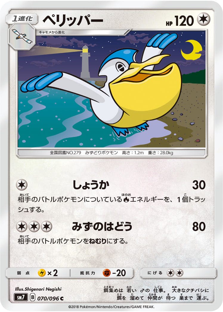 強化拡張パック「サン＆ムーン」のポケモンカード商品一覧 – トレカ