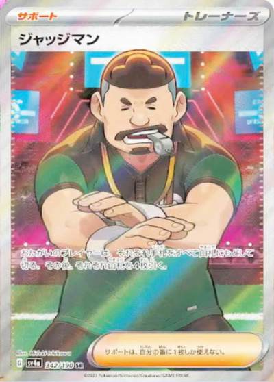 ジャッジマン 商品一覧（ポケモンカード） – トレカ（TCG）通販・買取