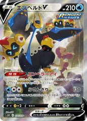 状態A-】エンペルトLV.X ☆ [DP1] の通販・買取価格（ポケモンカード）
