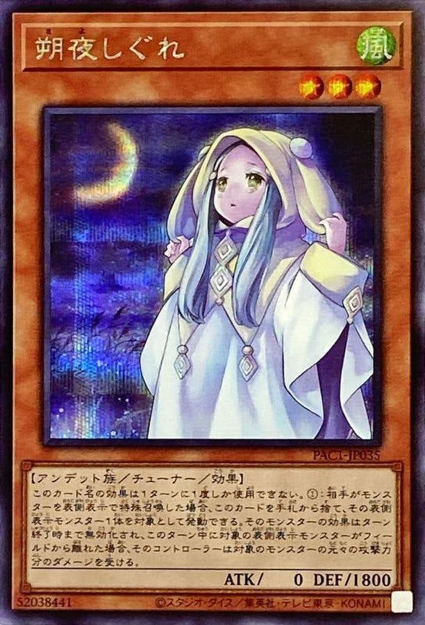 遊戯王カードの通販・買取価格一覧 – ページ 10 – トレカ（TCG）通販