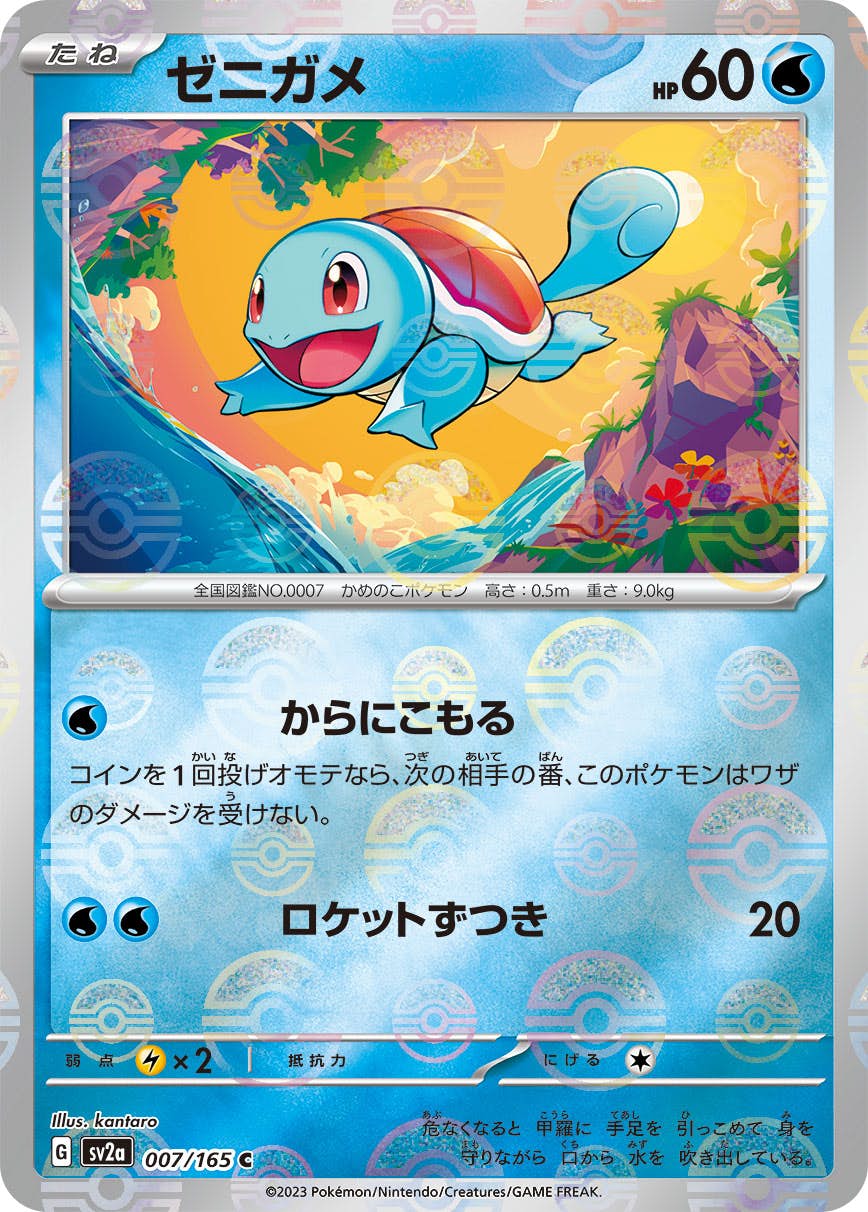 【特別価格】ポケモン　いろいろ ポケモンカードゲーム トドロクツキex SAR 090/066 : メモリー