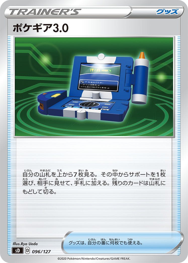 拡張パック「闘う虹を見たか」のポケモンカード商品一覧