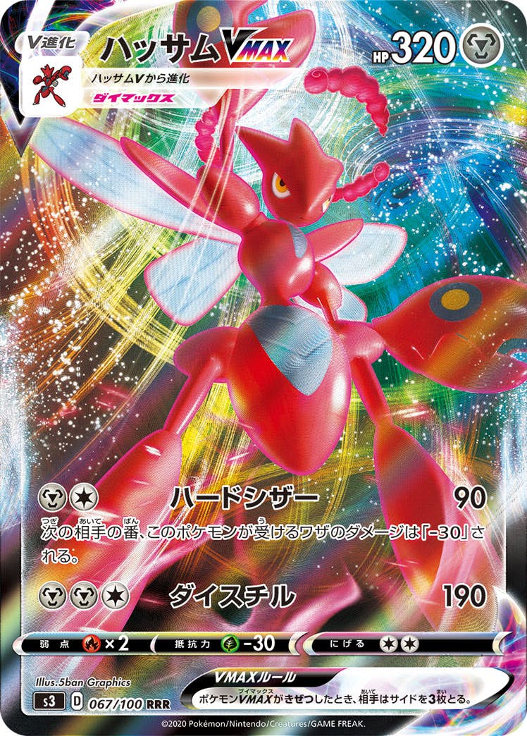ポケモンカードe ハッサム ハッサムEX | ポケモンカードゲーム公式ホームページ