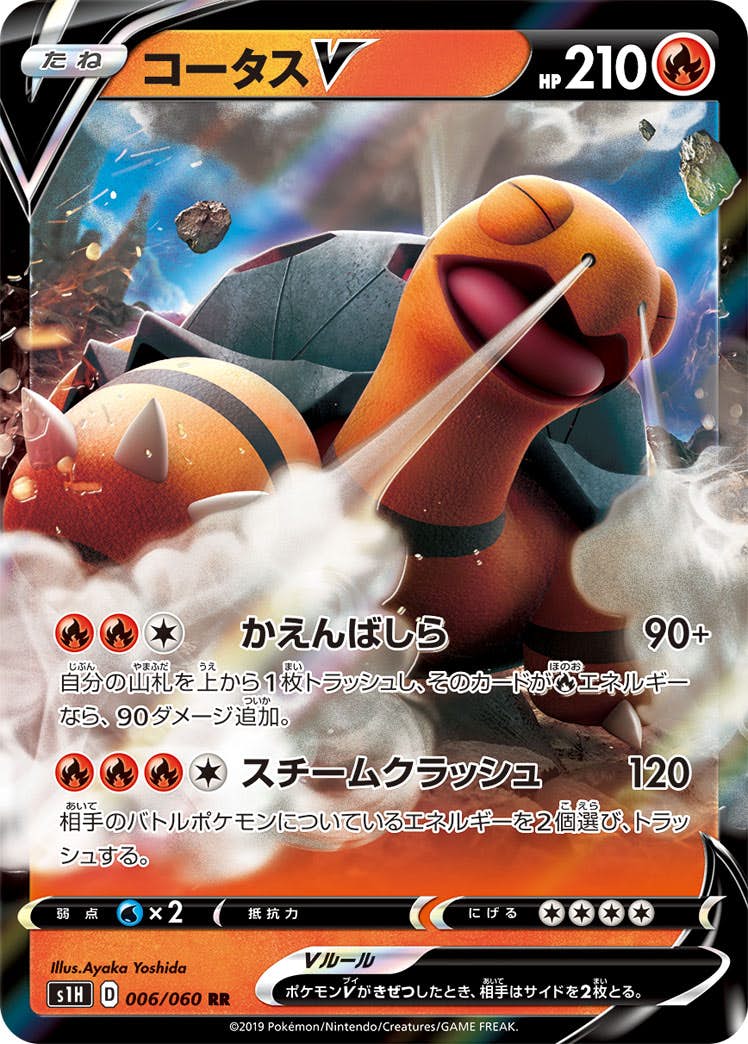 ポケモンカード　V RR １枚５０円 image_c5421af8-9a1f-4e59-b100-