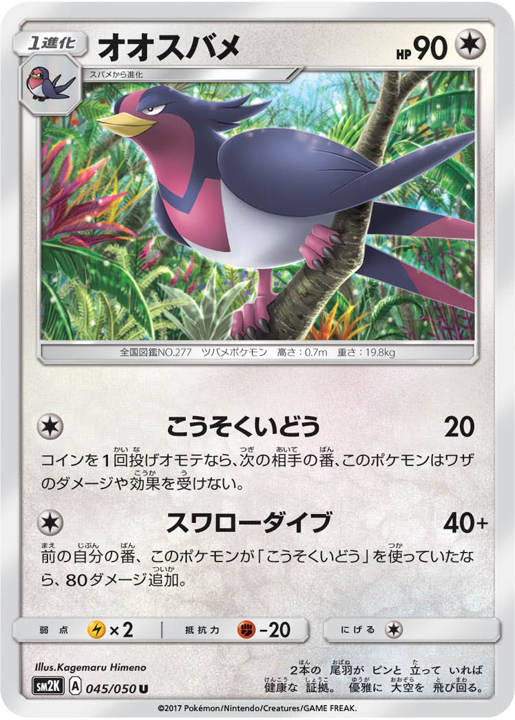 ポケモンカード – ページ 216 – トレカ（TCG）通販・買取ならトレカ
