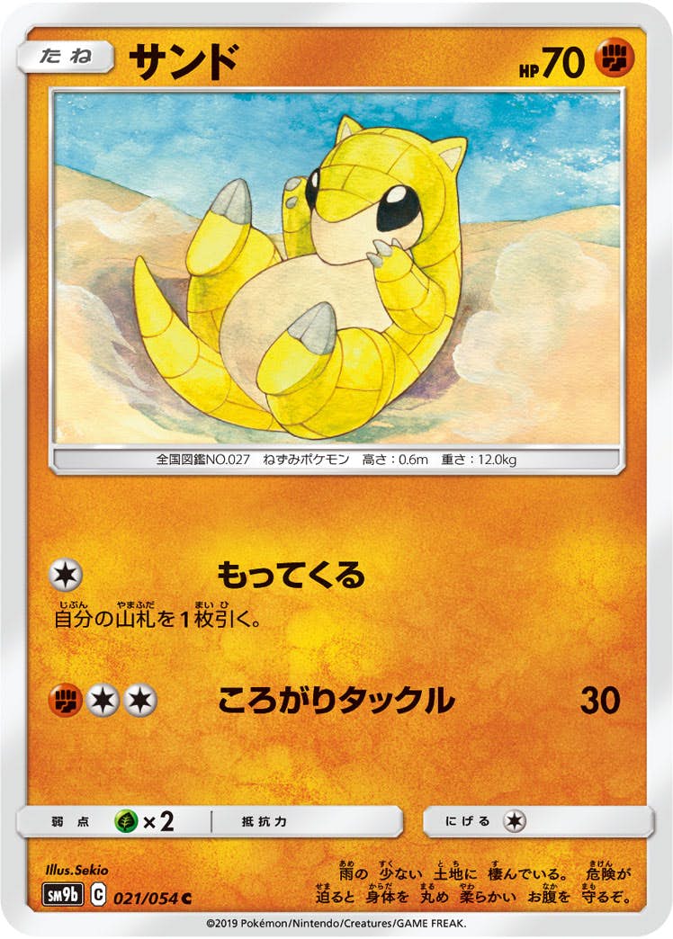 シュリンク付 ポケモンカード フルメタルウォール 未開封 Box