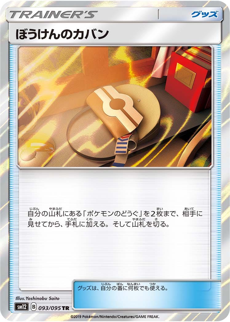 全商品一覧 – ページ 197 – トレカ（TCG）通販・買取ならトレカキングダム