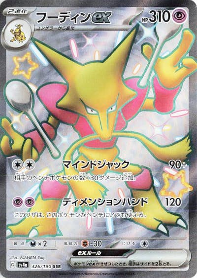 販売中のポケモンカード一覧 – ページ 106 – トレカ（TCG）通販・買取
