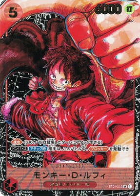 ワンピースARカードダスモンキー・D・ルフィNO.F01-01 KR