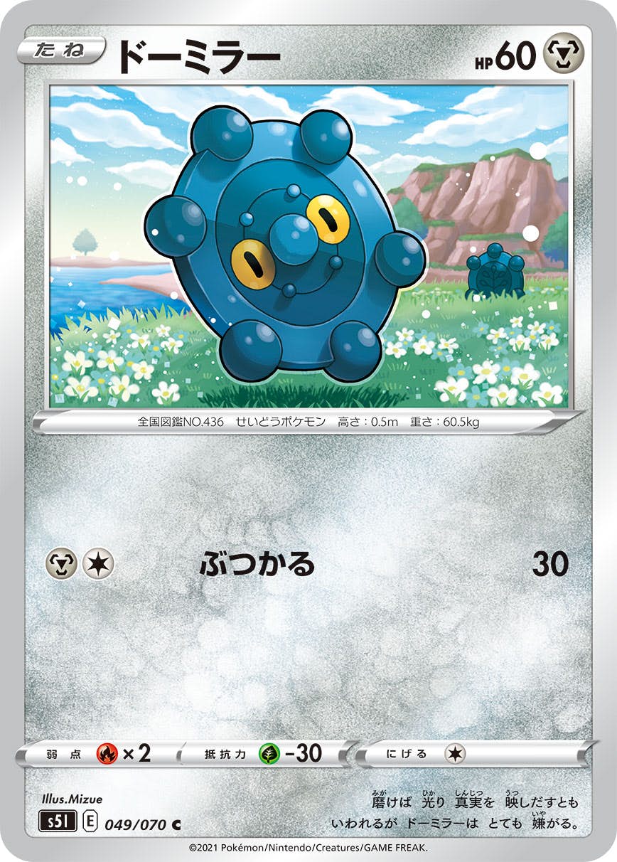 ドーミラー 商品一覧（ポケモンカード） – トレカ（TCG）通販・買取