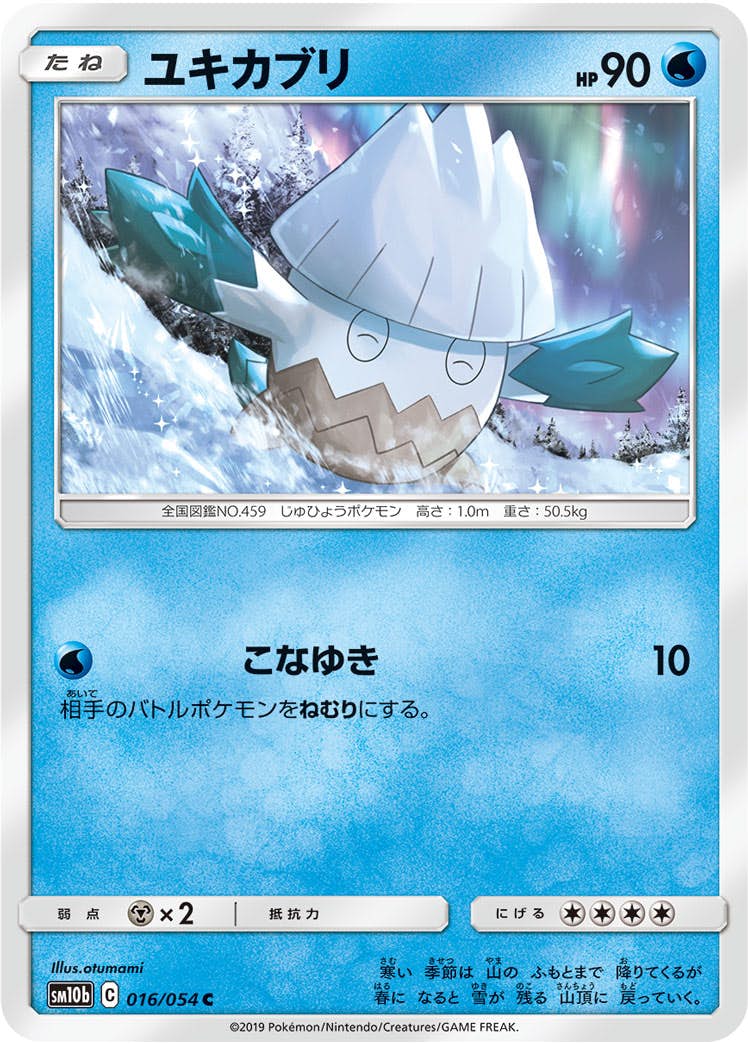 全ての商品(PK) – ページ 446 – トレカ（TCG）通販・買取ならトレカ