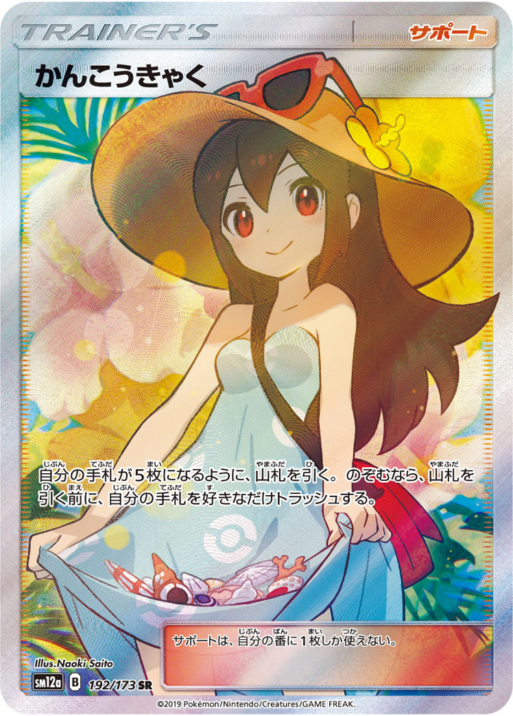 SR – トレカ（TCG）通販・買取ならトレカキングダム