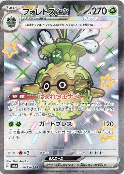 フォレトス ex商品一覧（ポケモンカード） – トレカ（TCG）通販・買取