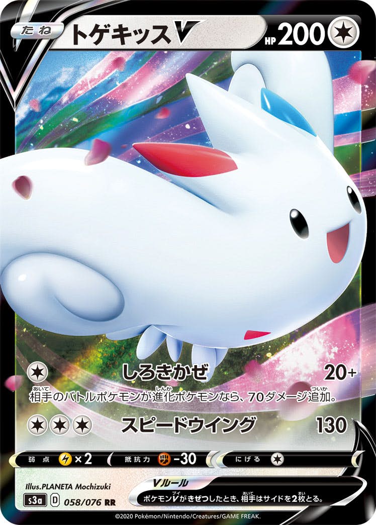 トゲキッス 商品一覧（ポケモンカード） – トレカ（TCG）通販・買取