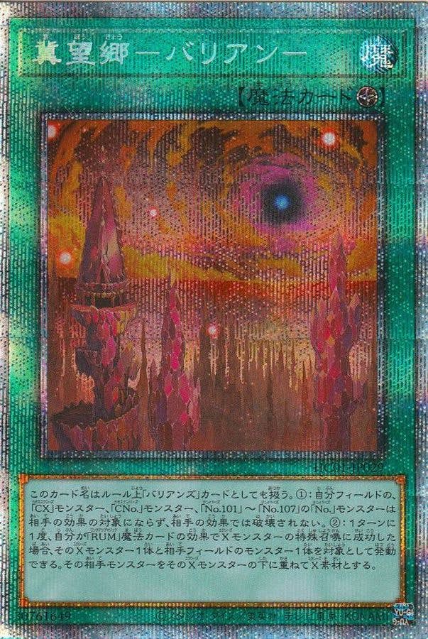 遊戯王OCGカードセット ヒューマン サンガ マリオネット 遊戯王OCGカードセット ヒューマン サンガ マリオネット - メルカリ