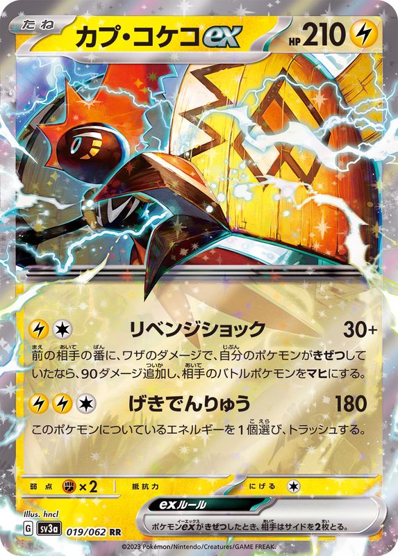 ポケモンカード RRまとめ売り 100枚（すべてダブルレアカード