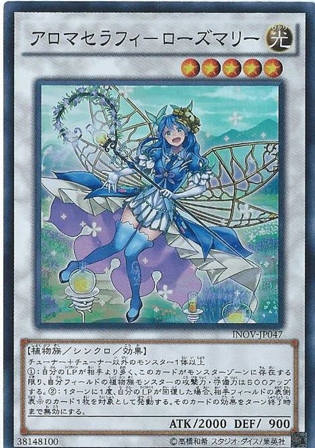 状態A】アロマセラフィローズマリー(INOV-JP047) {SR} の通販・買取