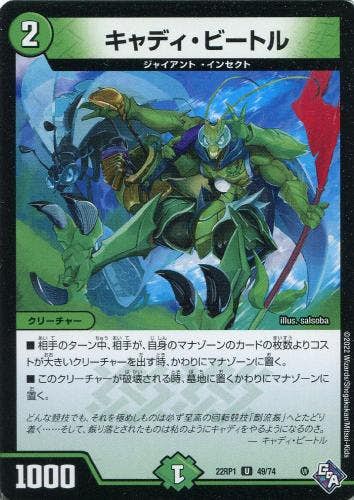 キャディビートル a 状態A-】キャディ・ビートル(DM22RP149-74) {アンコモン} の通販