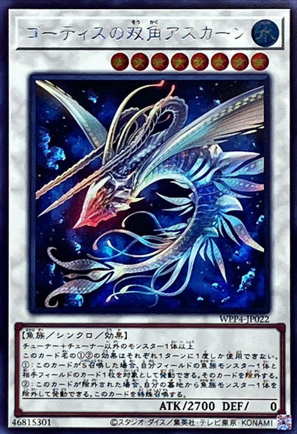 モンスター – ページ 3 – トレカ（TCG）通販・買取ならトレカキングダム