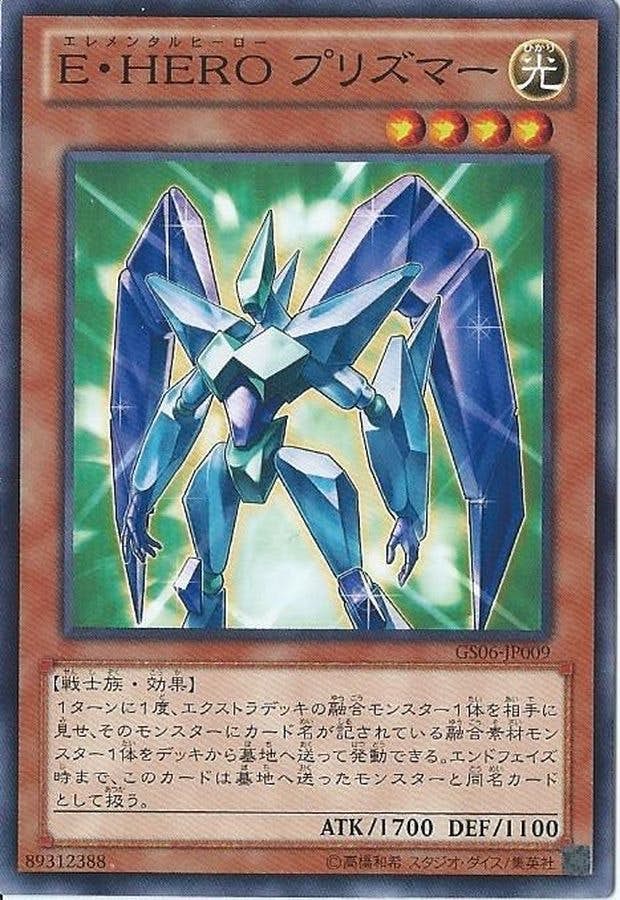 遊戯王 E・HEROプリズマー スリーブ 100枚新品未開封未使用の