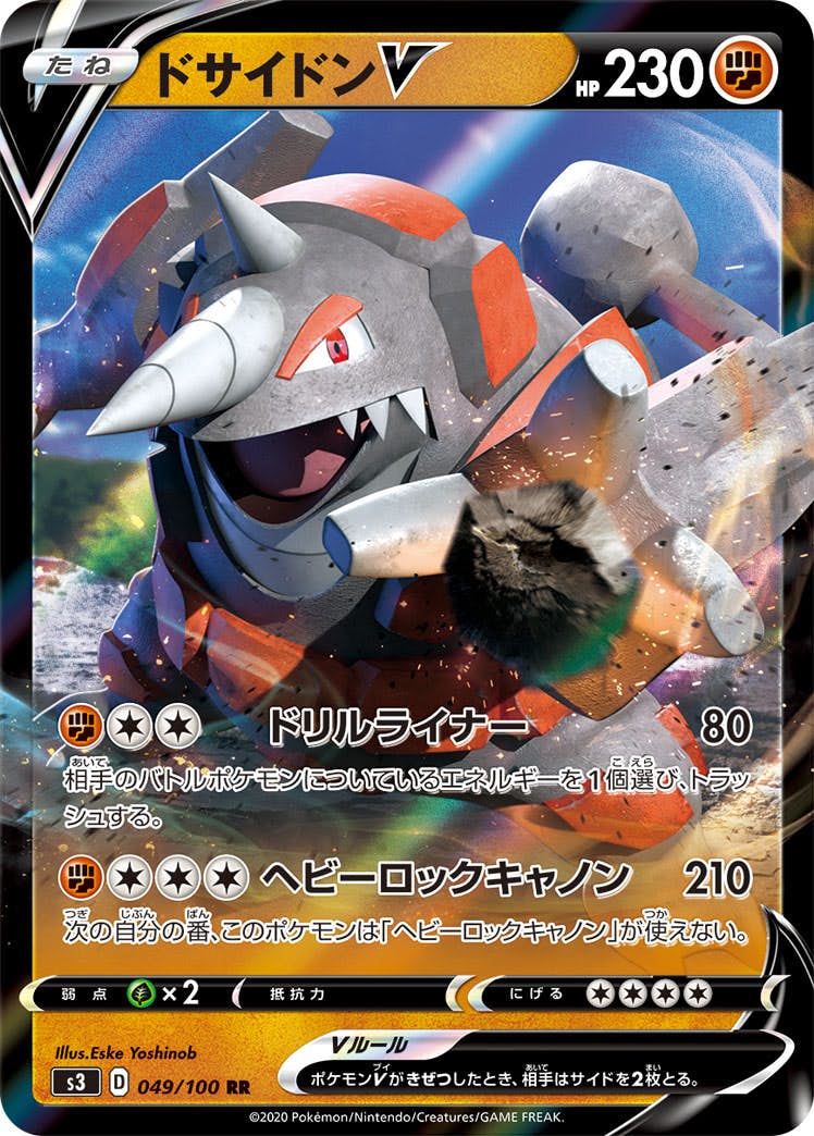 未使用品】ポケモンカード ドサイドンLV.X - メルカリ